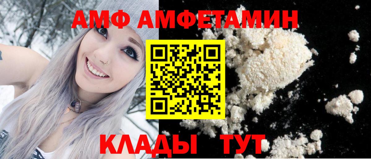 АМФ Premium Ессентуки
