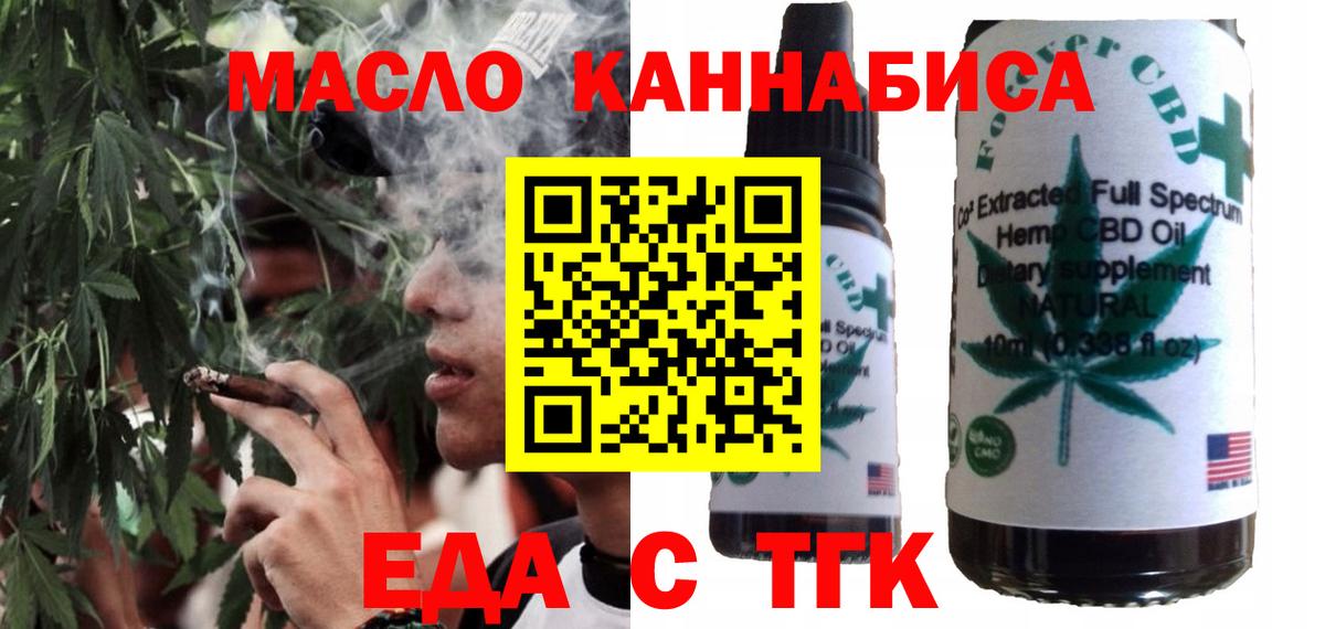 Ессентуки  Печенье с ТГК марихуана  Вход с VPN 