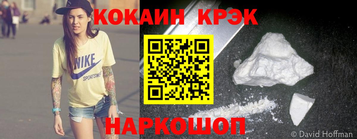 Cocaine VHQ Ессентуки