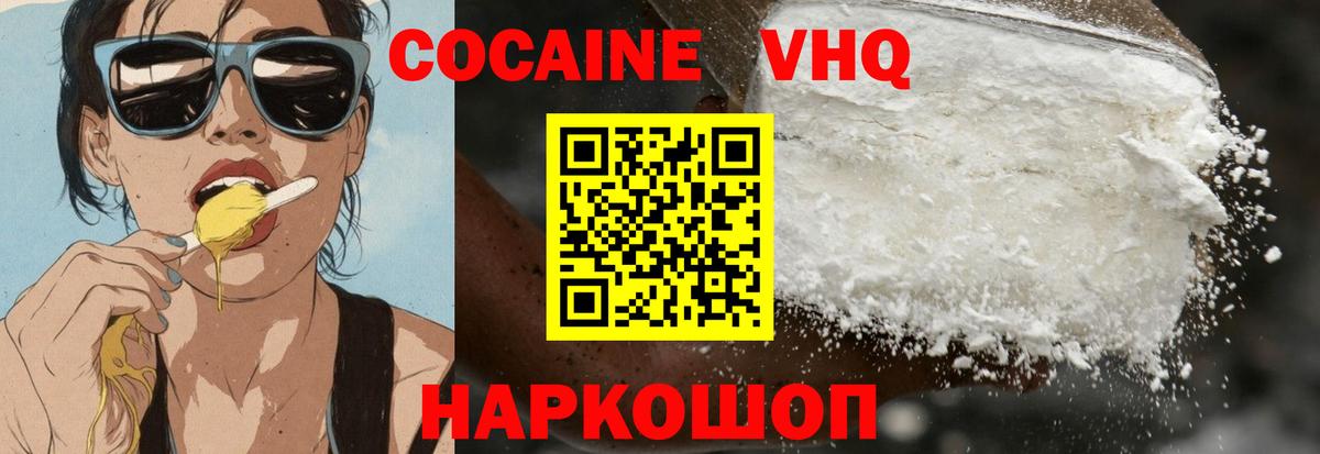 Cocaine Fish Scale  Вход с VPN  КОКАИН  Cocaine Боливия  Ессентуки 
