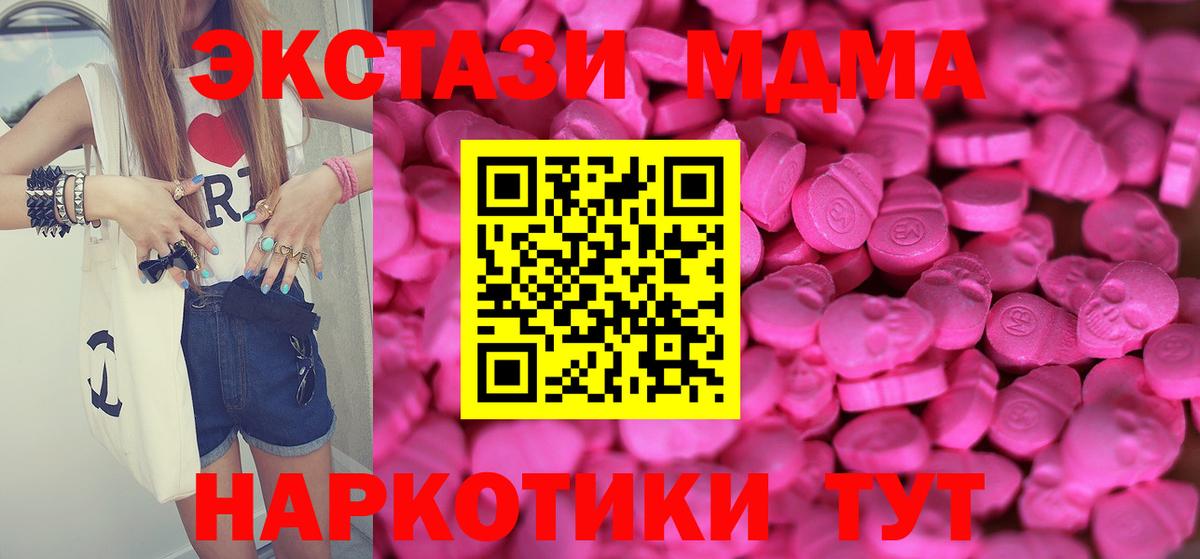 Экстази 99%  Вход с VPN  Ессентуки  Ecstasy  ЭКСТАЗИ таблы 