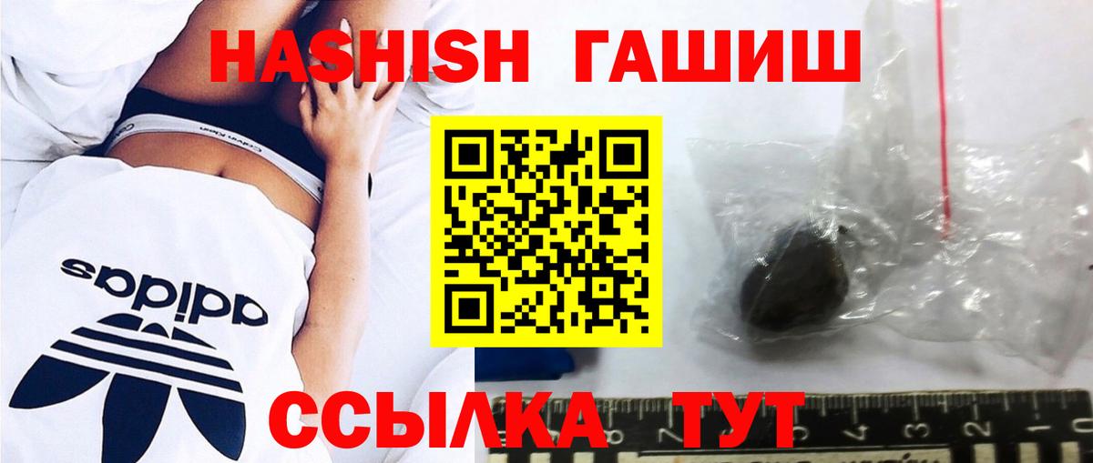 ГАШ индика сатива Ессентуки