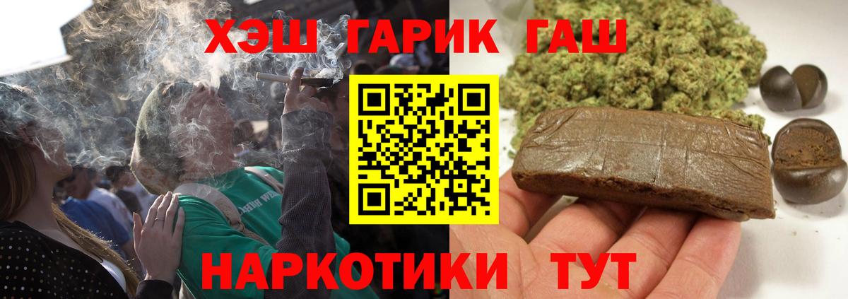 ГАШ Изолятор  ГАШИШ  Ессентуки  Вход с VPN  ГАШ hashish 