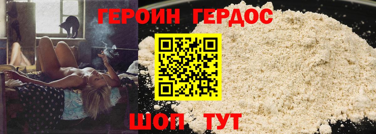 Ессентуки  ГЕРОИН Афган  Героин  Вход с VPN 
