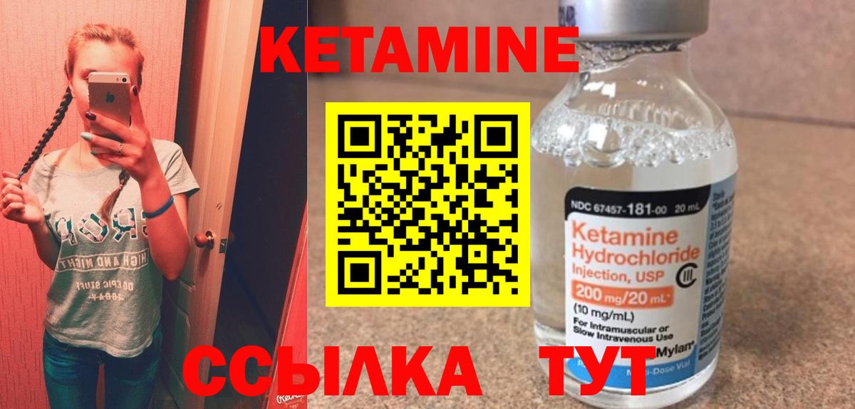 Кетамин ketamine  Вход с VPN  КЕТАМИН VHQ  Ессентуки 
