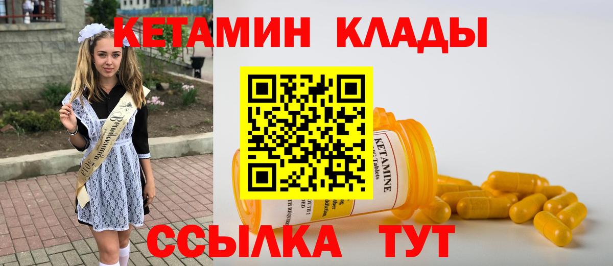Кетамин ketamine Ессентуки