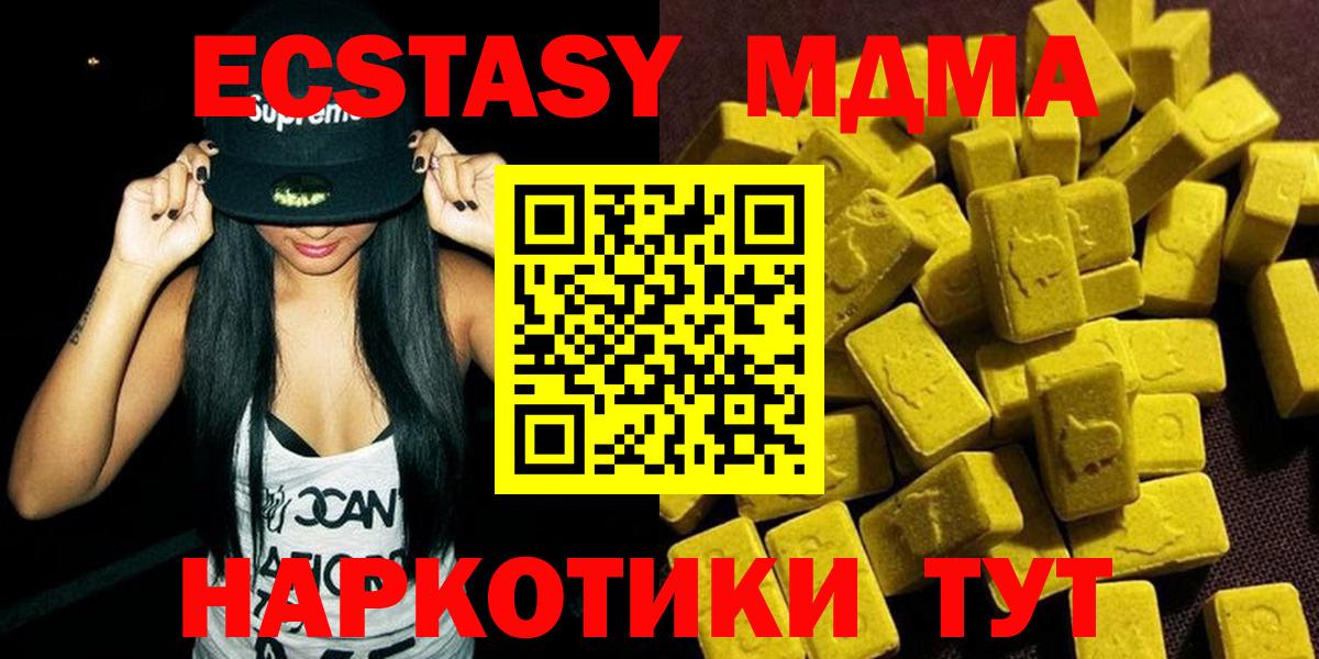 MDMA crystal  Вход с VPN  MDMA crystal  Ессентуки 