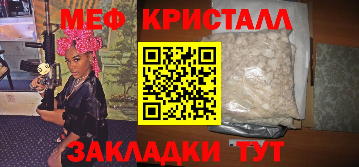 МЕФ  МЕФ мука  Ессентуки  Вход с VPN  Меф mephedrone 
