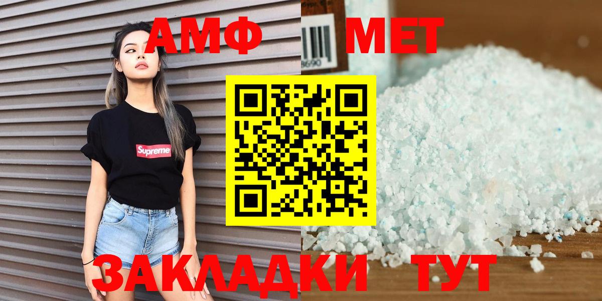 МЕТАМФЕТАМИН винт Ессентуки