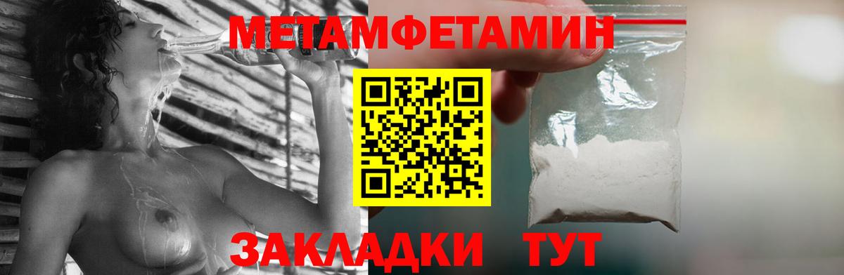 МЕТАМФЕТАМИН Methamphetamine  Вход с VPN  Ессентуки 