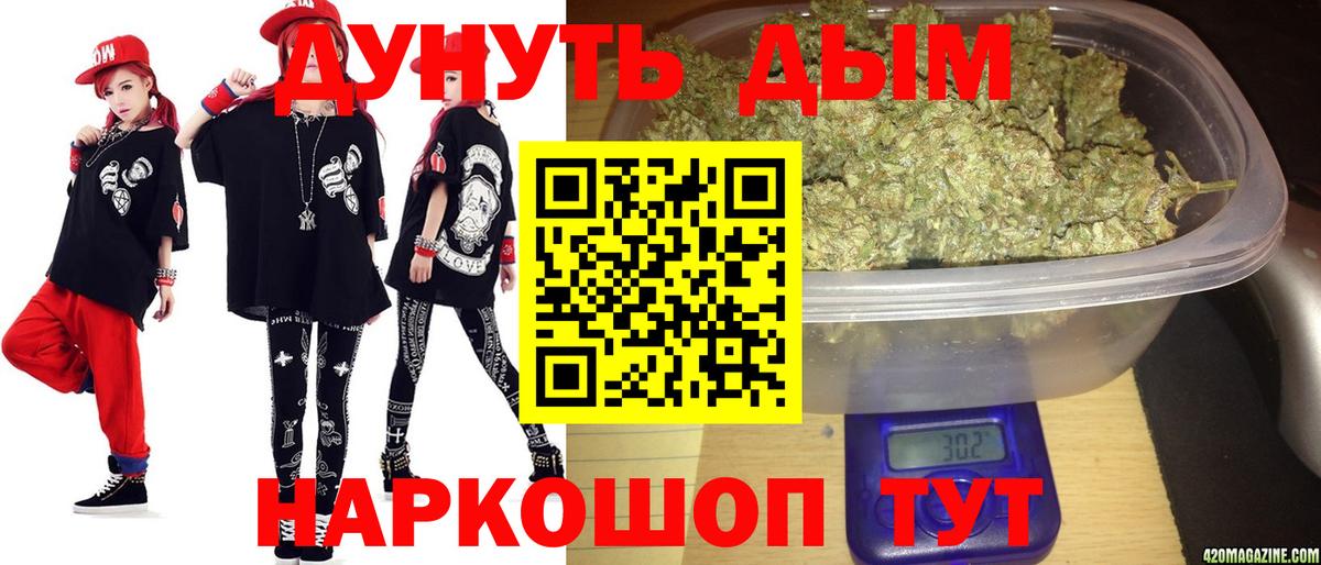 МАРИХУАНА тримм Ессентуки